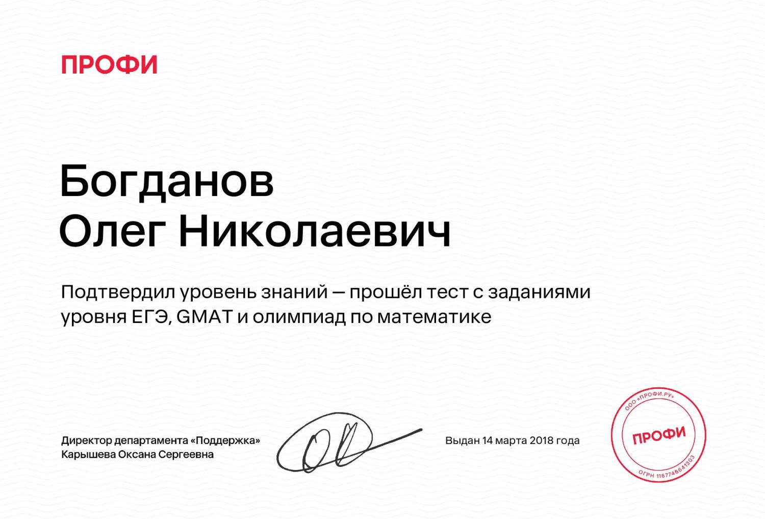 Дистанционное обучение: рабочее место репетитора Богданова Олега
